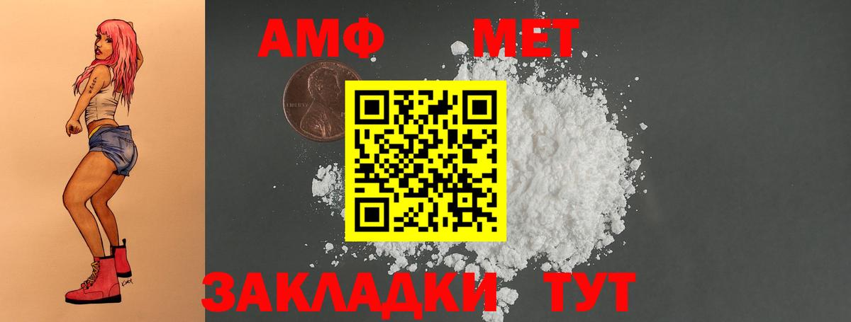 АМФЕТАМИН 97%  Вход с VPN  Алексеевка 