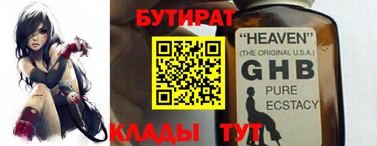 Алексеевка  БУТИРАТ Butirat  Вход с VPN 