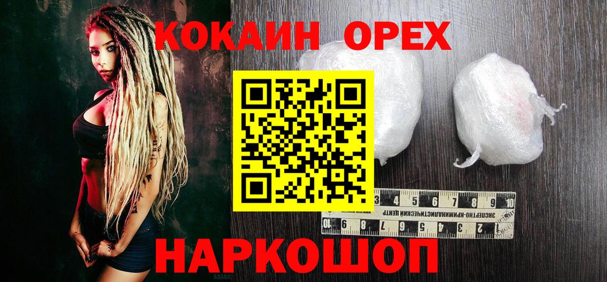 КОКАИН Fish Scale Алексеевка