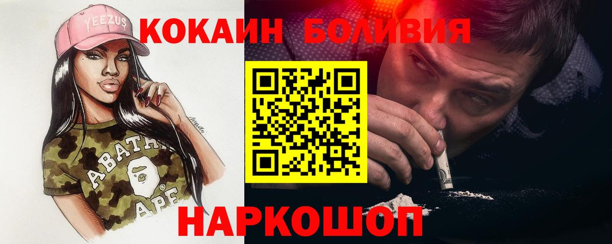 Алексеевка  КОКАИН Fish Scale  Вход с VPN 