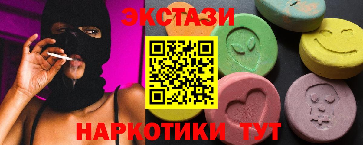 ЭКСТАЗИ TESLA  Экстази  Вход с VPN  блэк спрут зеркало  Экстази 300 mg  Алексеевка 
