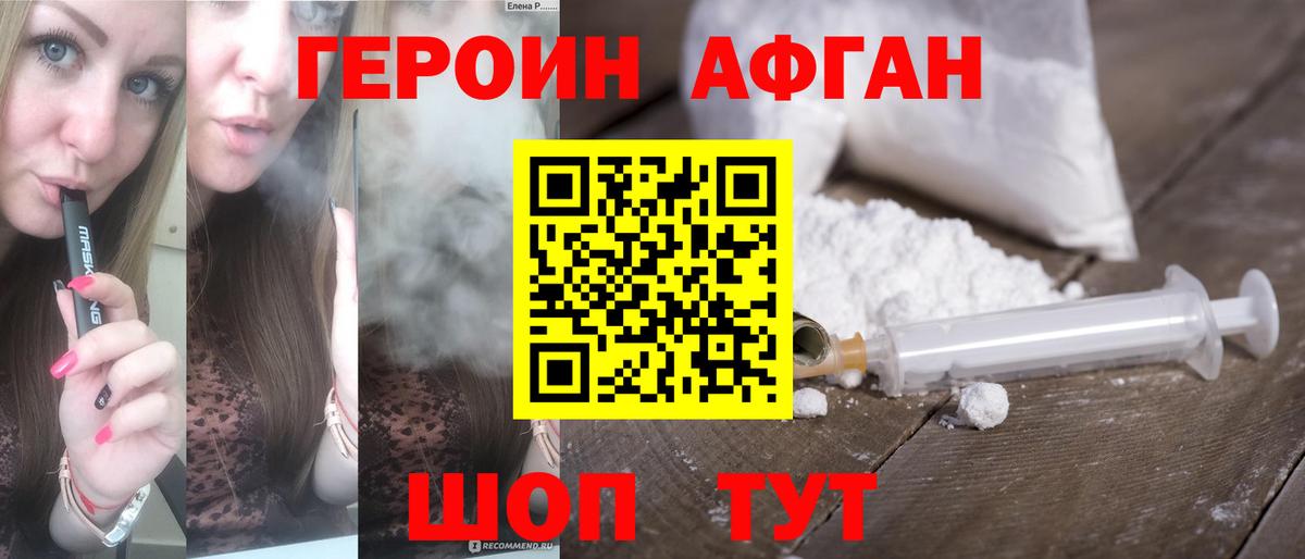 Алексеевка  ГЕРОИН  Вход с VPN  Героин Heroin 