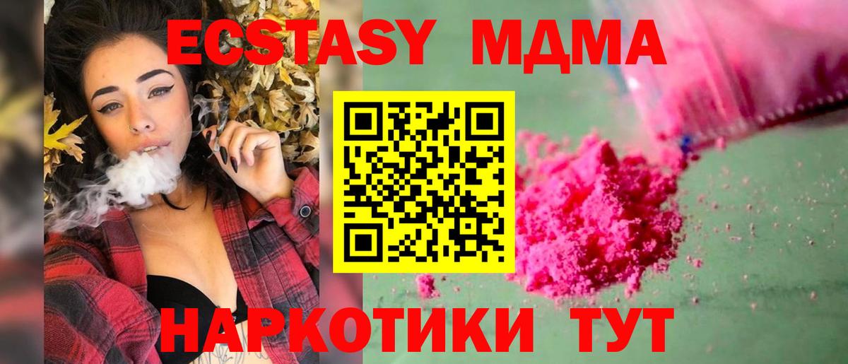 МДМА молли Алексеевка