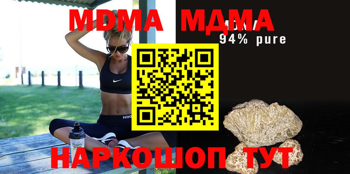 Алексеевка  МДМА crystal  Вход с VPN  МДМА crystal 