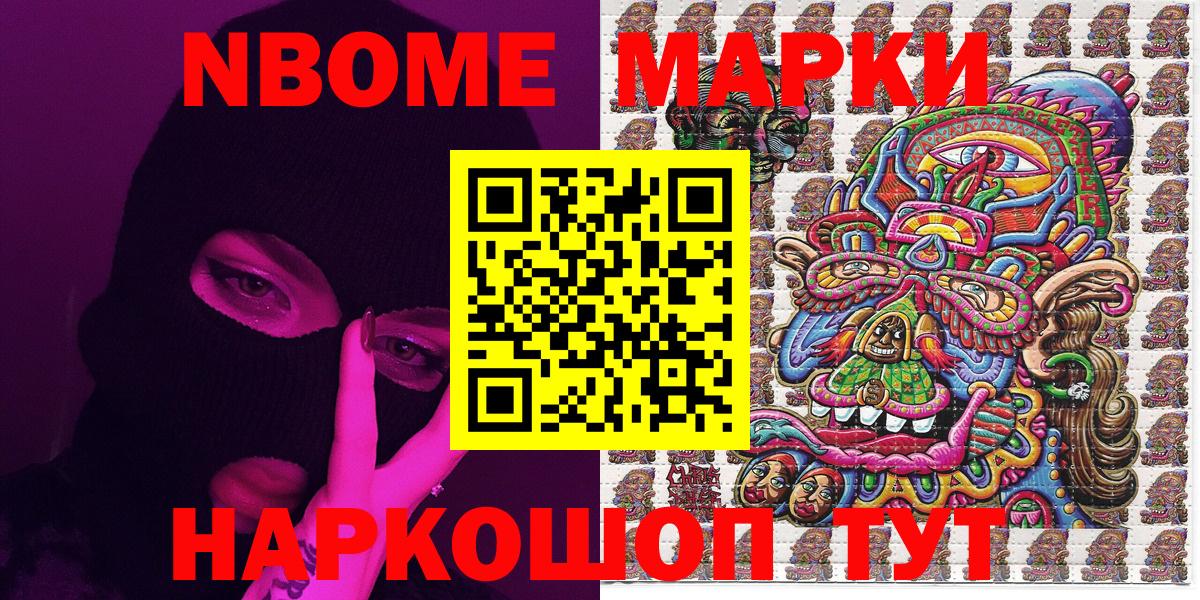 Наркотические марки  Вход с VPN  Алексеевка  Марки N-bome 1500мкг 