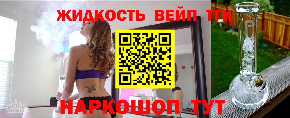 ТГК гашишное масло Алексеевка