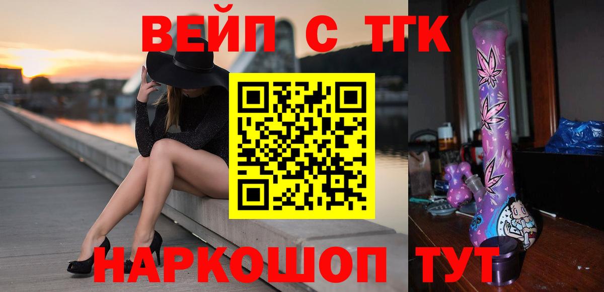 Алексеевка  Дистиллят ТГК концентрат  ТГК вейп  Вход с VPN 